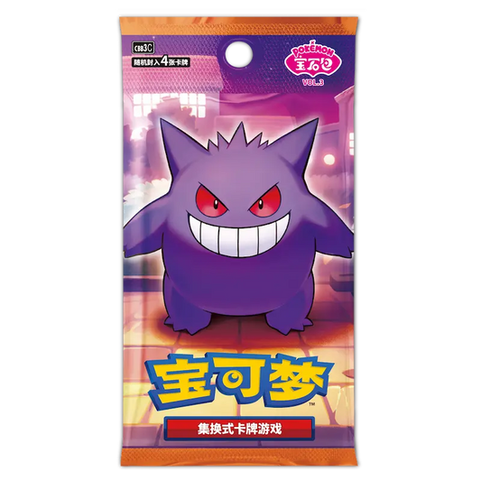 Pokemon GEM Booster Pack – Volume 3 ( Chinese Booster Pack )
