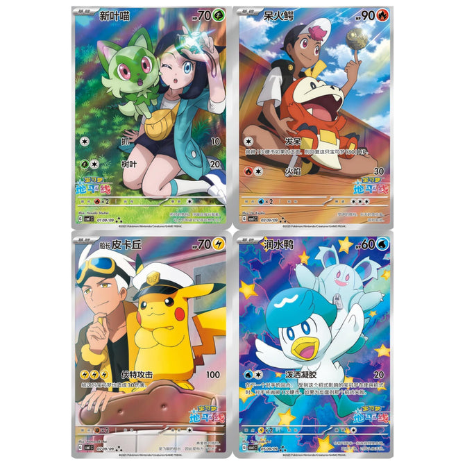 Pokemon GEM Booster Pack – Volume 1 ( Chinese Booster Pack )